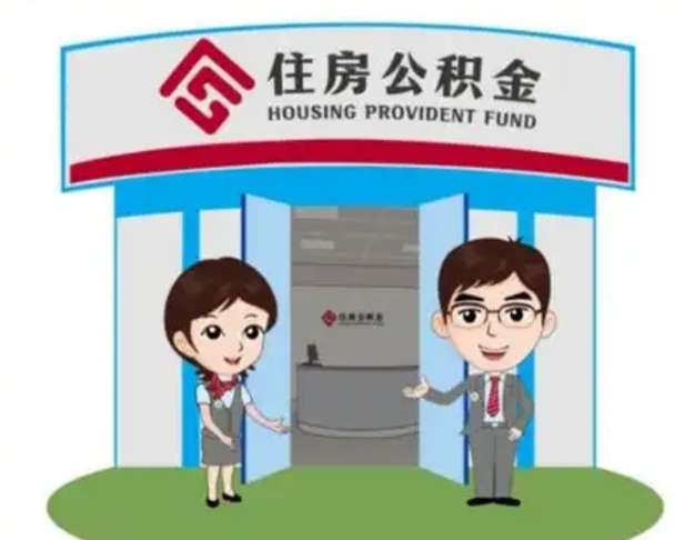 安达公积金是离职当月封存吗（公积金离职的那个月会给吗）